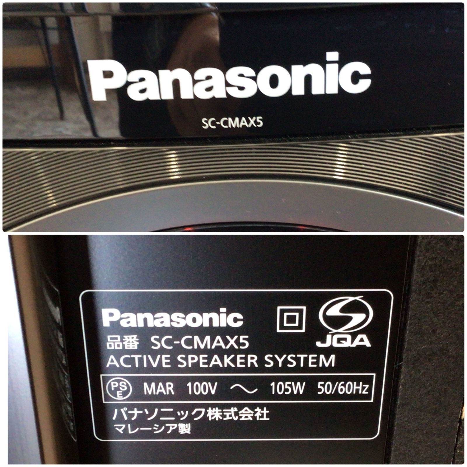 9043 Panasonic パナソニック SC-CMAX5 アクティブスピーカーシステム 