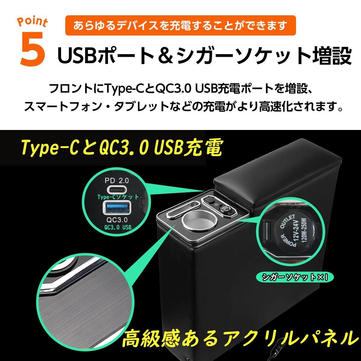 肘置き 取付簡単