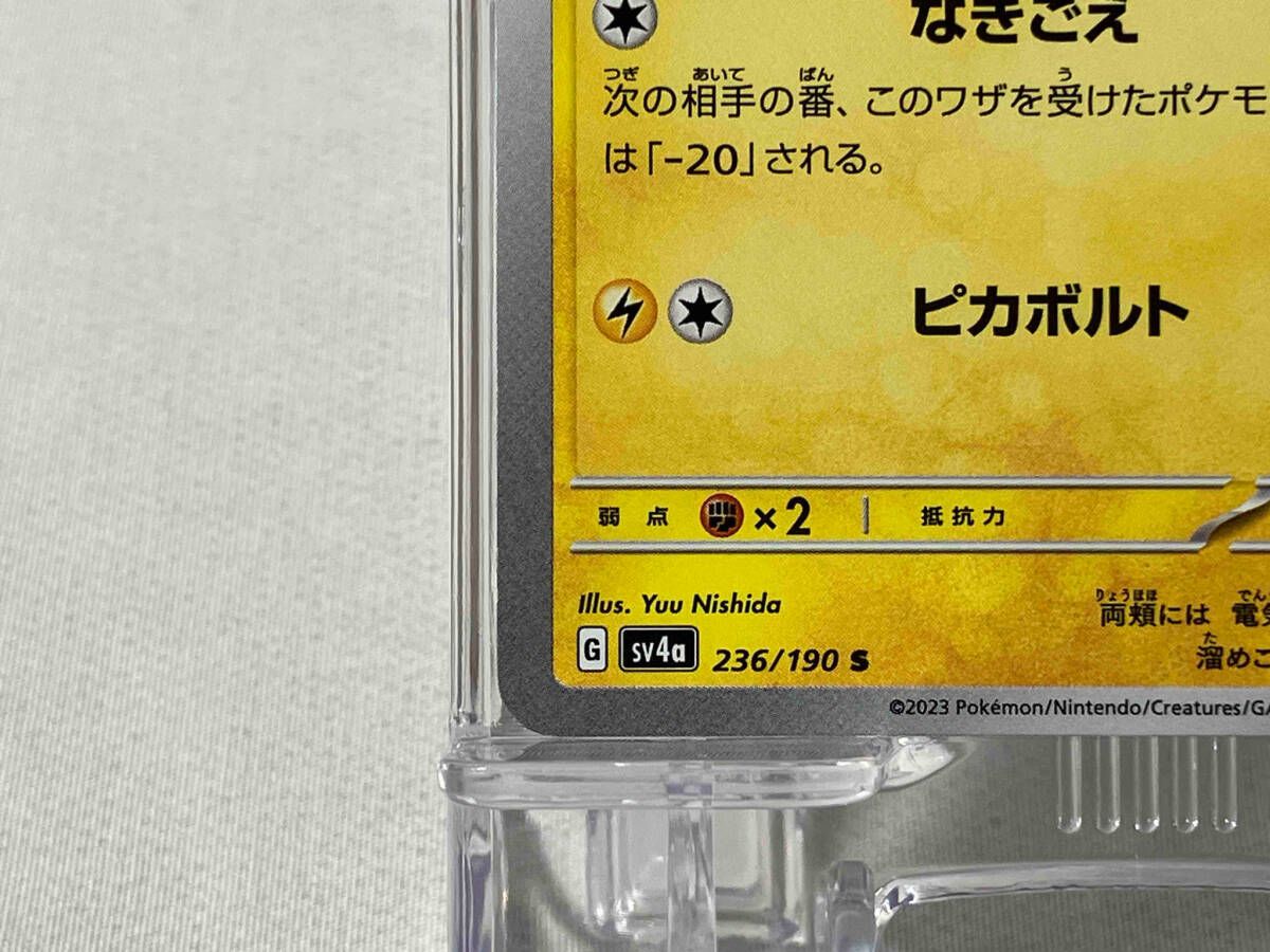 ピカチュウ(236/190) S ポケモンカードゲーム - メルカリ