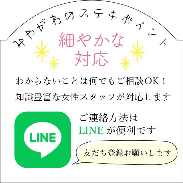 仕立て上がり 身丈167