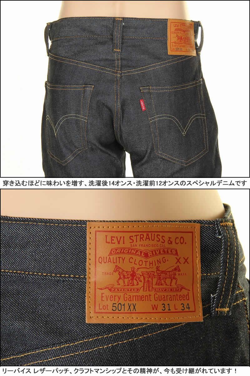 LEVI'S 1947年 47501-0224 リーバイス ヴィンテージ LEVI'S 1947年 47501-0224 リーバイス ヴィンテージ