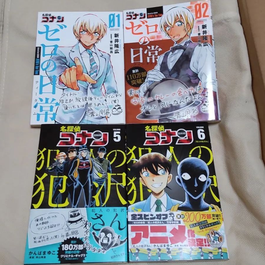 良品 名探偵コナン 1-103巻 漫画 送料無料（名探偵コナン 1巻