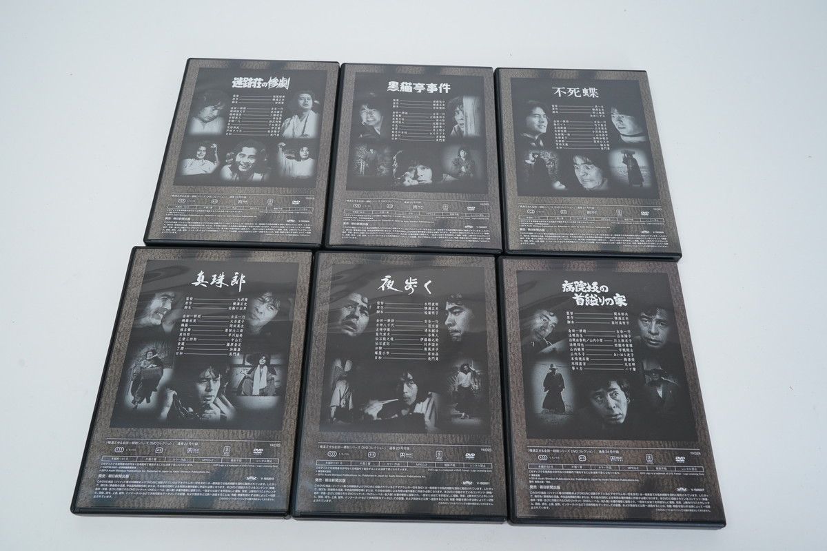 9.366 △ 横溝正史 金田一耕助シリーズ DVDコレクション 全24巻セット