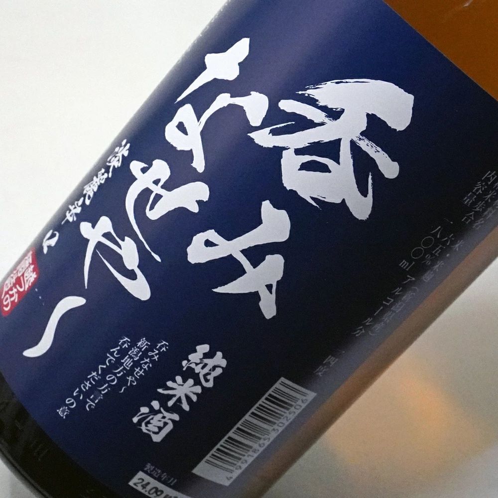 日本酒