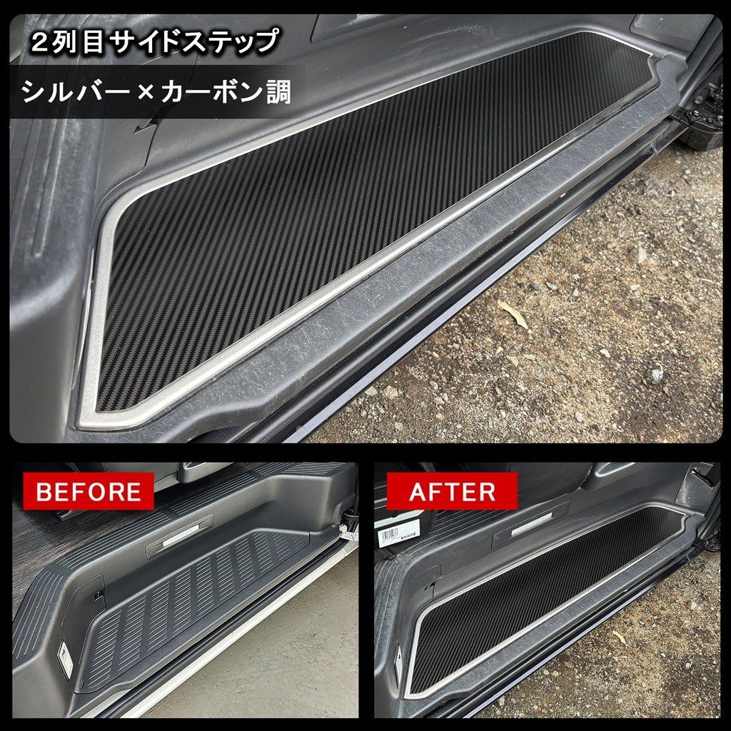 ハイエース200系 ステンレス製 サイドスカッフプレート シルバー×カーボン調 4Pセット