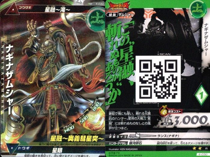 ux63 ウルトラマン 大怪獣ラッシュ 大怪獣バトル カード まとめ