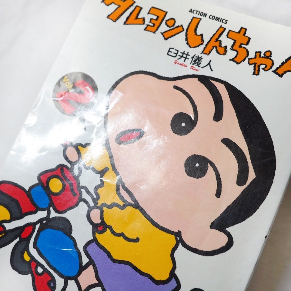 クレヨンしんちゃん 全巻 (1~50巻) 初版多数 ☆ コミックセット - メルカリ