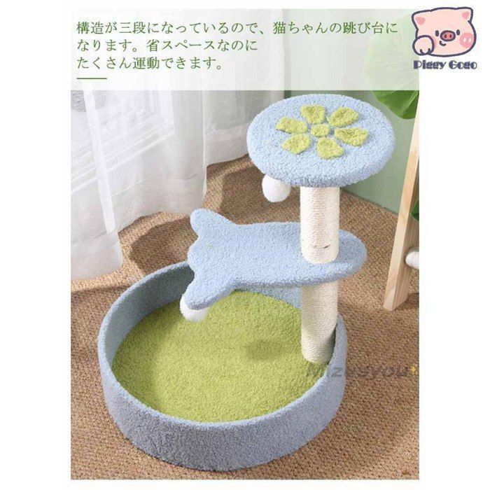 【送料無料】 猫タワー 猫用 キャットタワー 花びら型 遊び場 ベッド 猫のおもちゃ 爪とぎ 夏冬 ミニ 猫タワー 組立て簡単 小型 子猫 省スペ びっくりするほどの