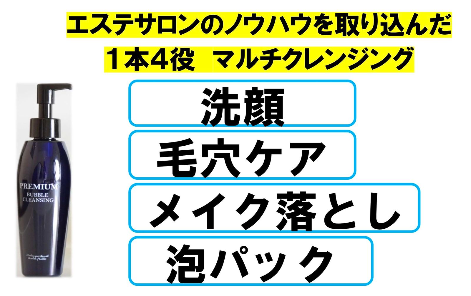 新品】ケアネス プレミアムバブルクレンジング 120mL 3本 プレミアム
