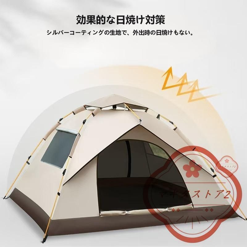 ワンタッチテント フルクローズ 3人~4人用 テント ワンタッチ