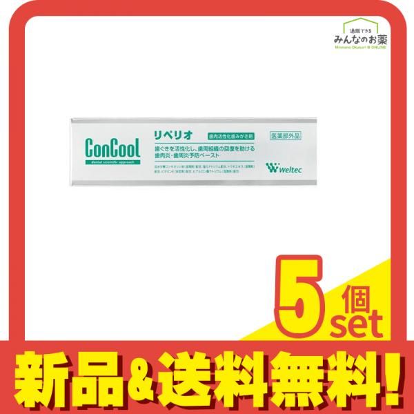 コンクール リペリオ 薬用歯みがき剤 80g 5個セット まとめ売り