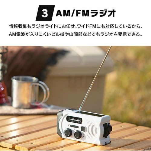 手回しラジオ 防災ラジオライト