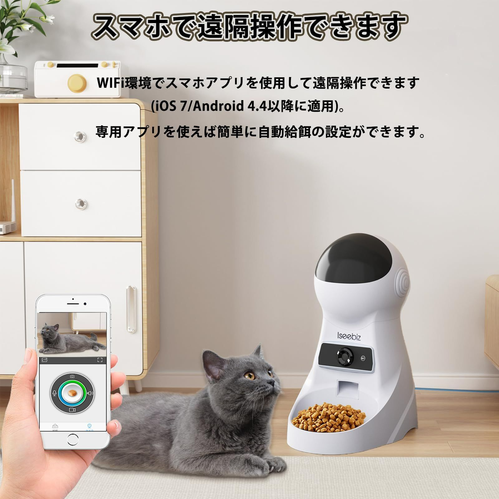 自動給餌器 猫 犬 自動餌やり機 ペット 1日6食 スマホ遠隔操作 アプリ