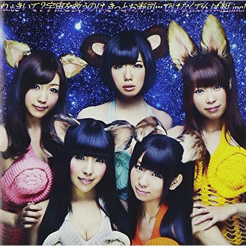 でんぱ組.incのCD でんぱ組.inc、新アルバムのジャケ・楽曲情報を公開 - News - OTOTOY