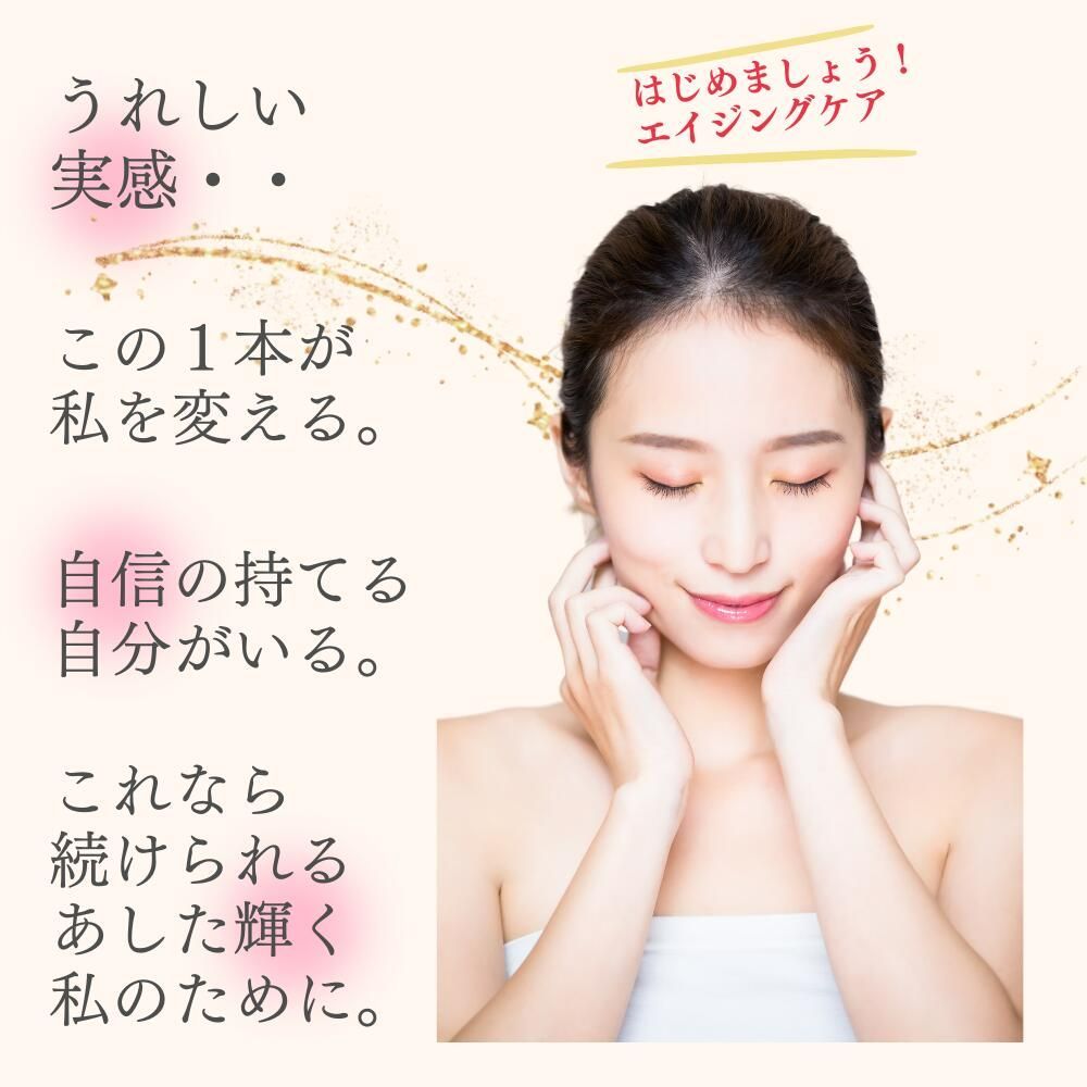 エラスチン 100種類の酵素
