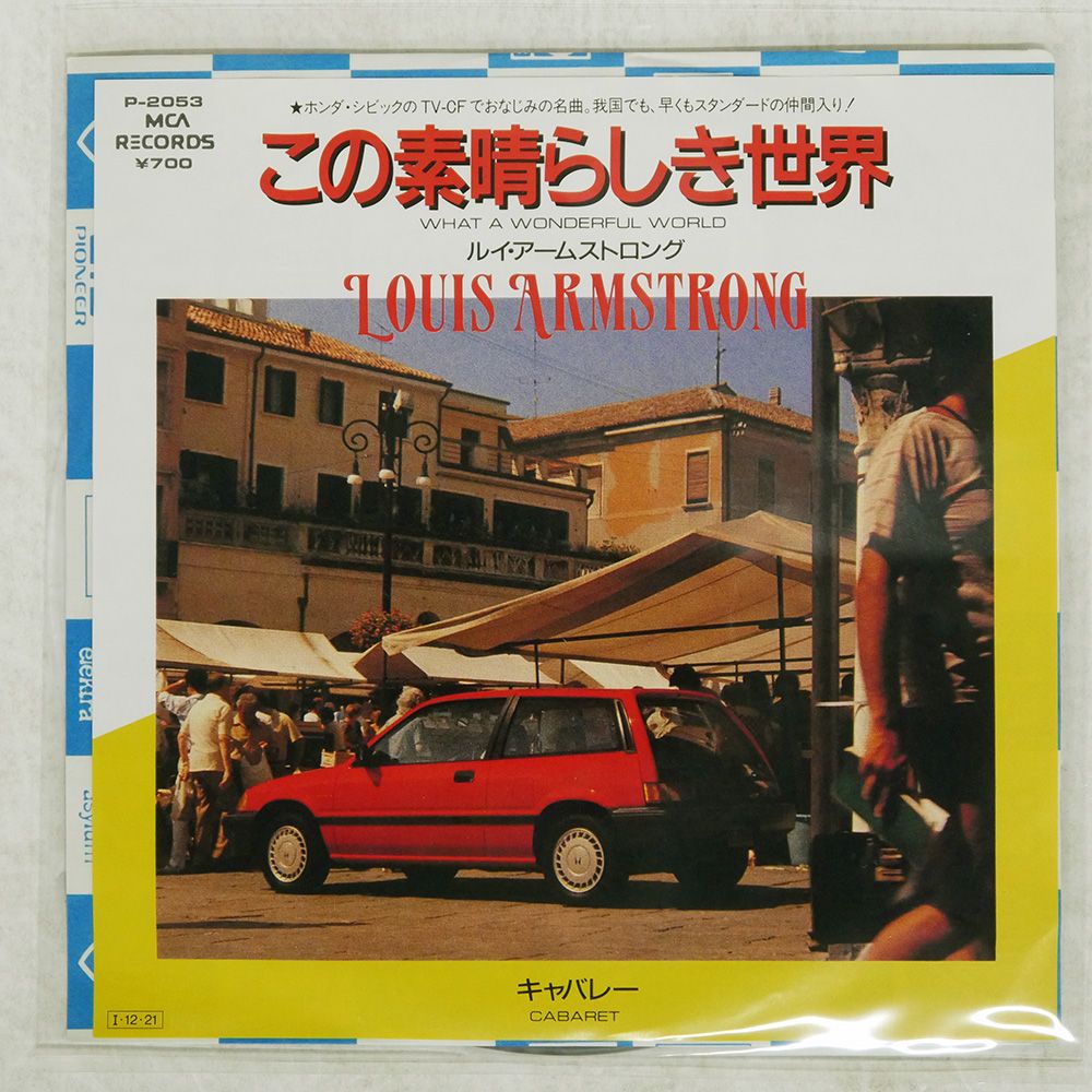 国内盤 ルイアームストロング/この素晴らしき世界/MCA P2053 7