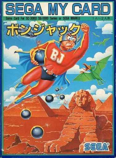 セガSG1000ソフト マイカード ボンジャック
