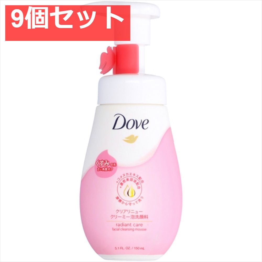 ダウ゛ クリアリニュー クリーミー泡洗顔料 150ml 9個セット まとめ売り
