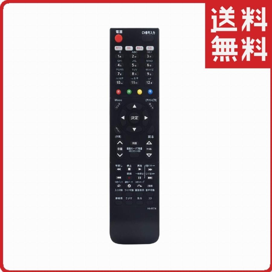 HITACHI テレビ リモコン C-RT1 - テレビ/映像機器