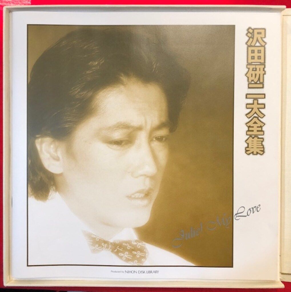 カセット 沢田研二 沢田研二大全集 Julie my love - メルカリ