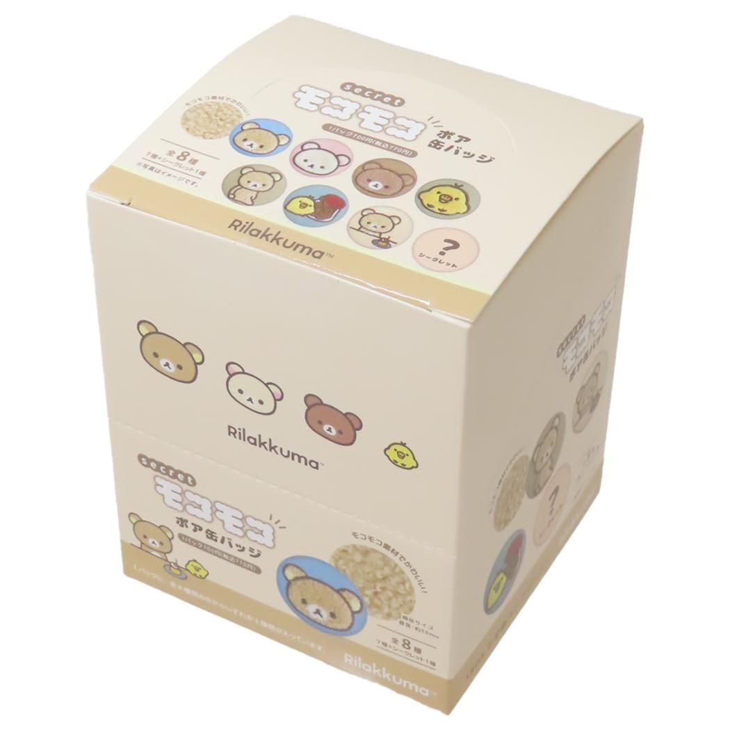 リラックマ 缶バッチ シークレットモコモコボア缶バッジ 全8種 8