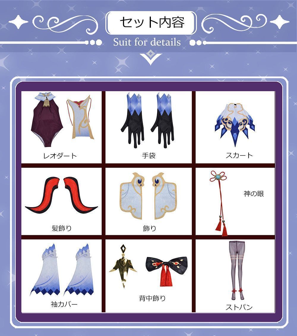 ホワイト コスチューム