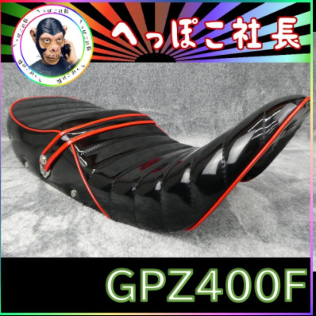 GPZ400F 鋲 打ち黒 皮 タックロール シート /ZX400A あんこ抜き-