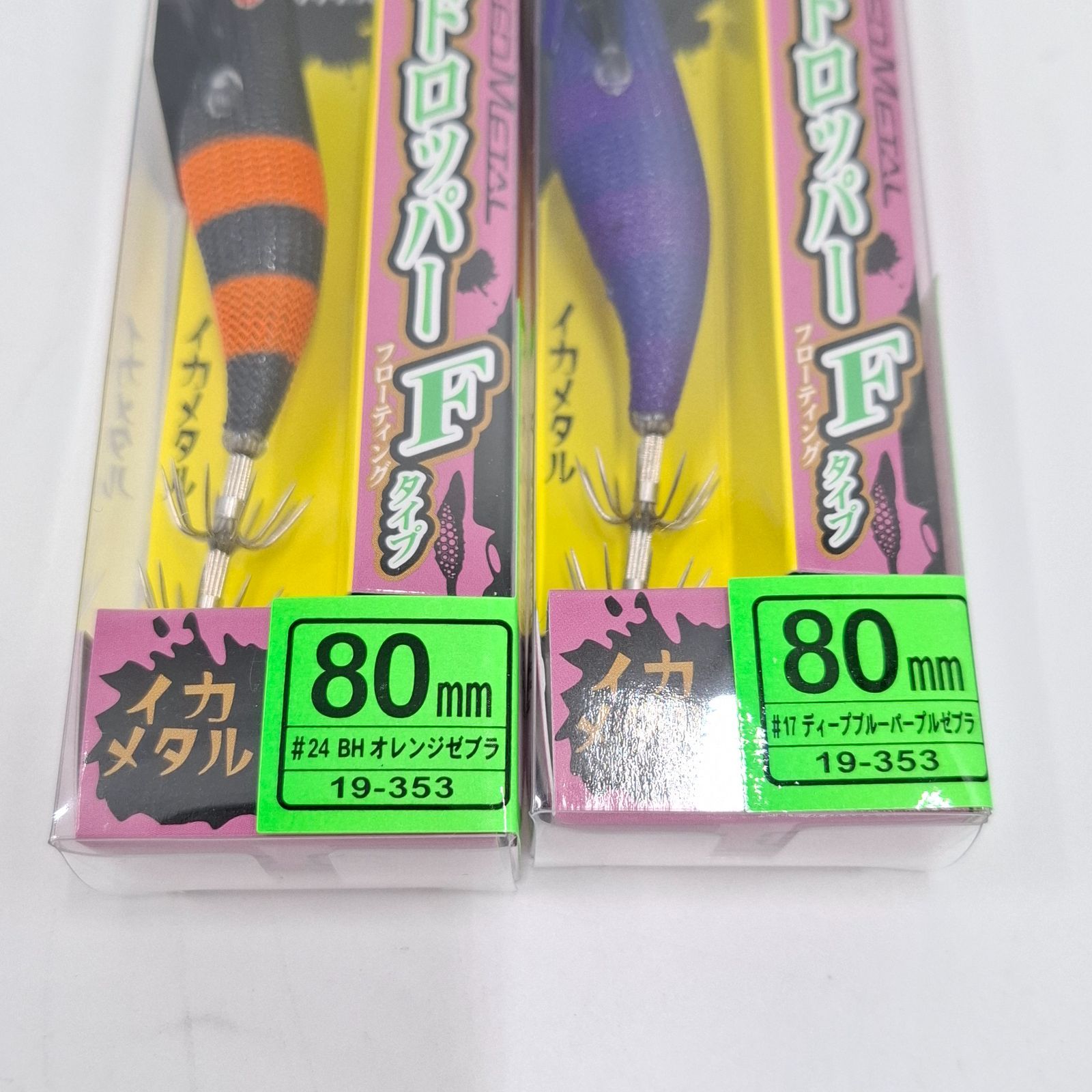 がまかつ エギドロッパーF フローティン 80mm イカメタル スピードメタル BHオレンジゼブラ ディープブルーパープルゼブラ Gamakatsu