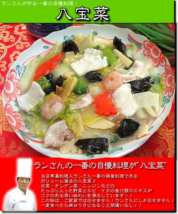 中華の定番セット　冷凍食品-4