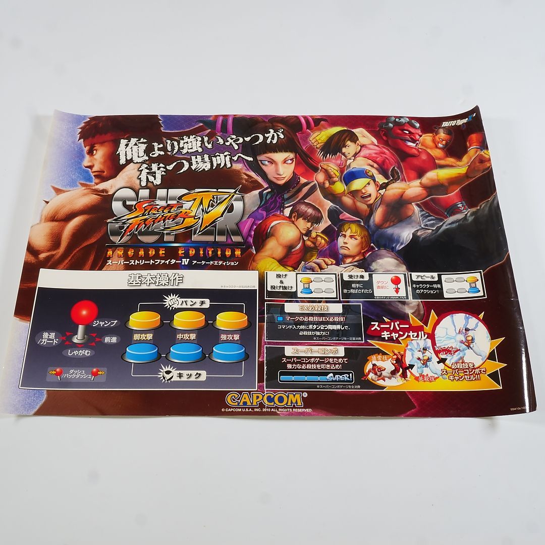 純正インストラクションカード大判サイズ (B4大） スーパーストリート
