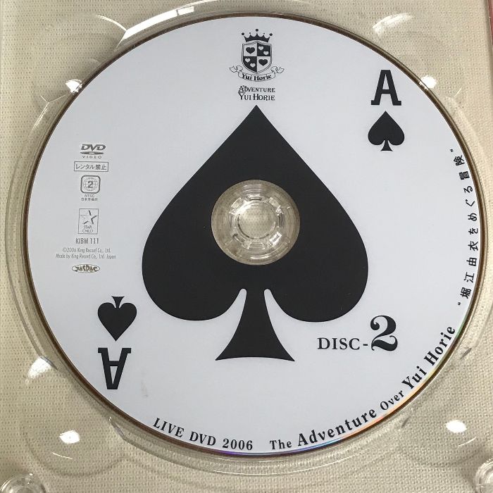 堀江由衣をめぐる冒険 LIVE DVD 2006 The Adventure Over Yui
