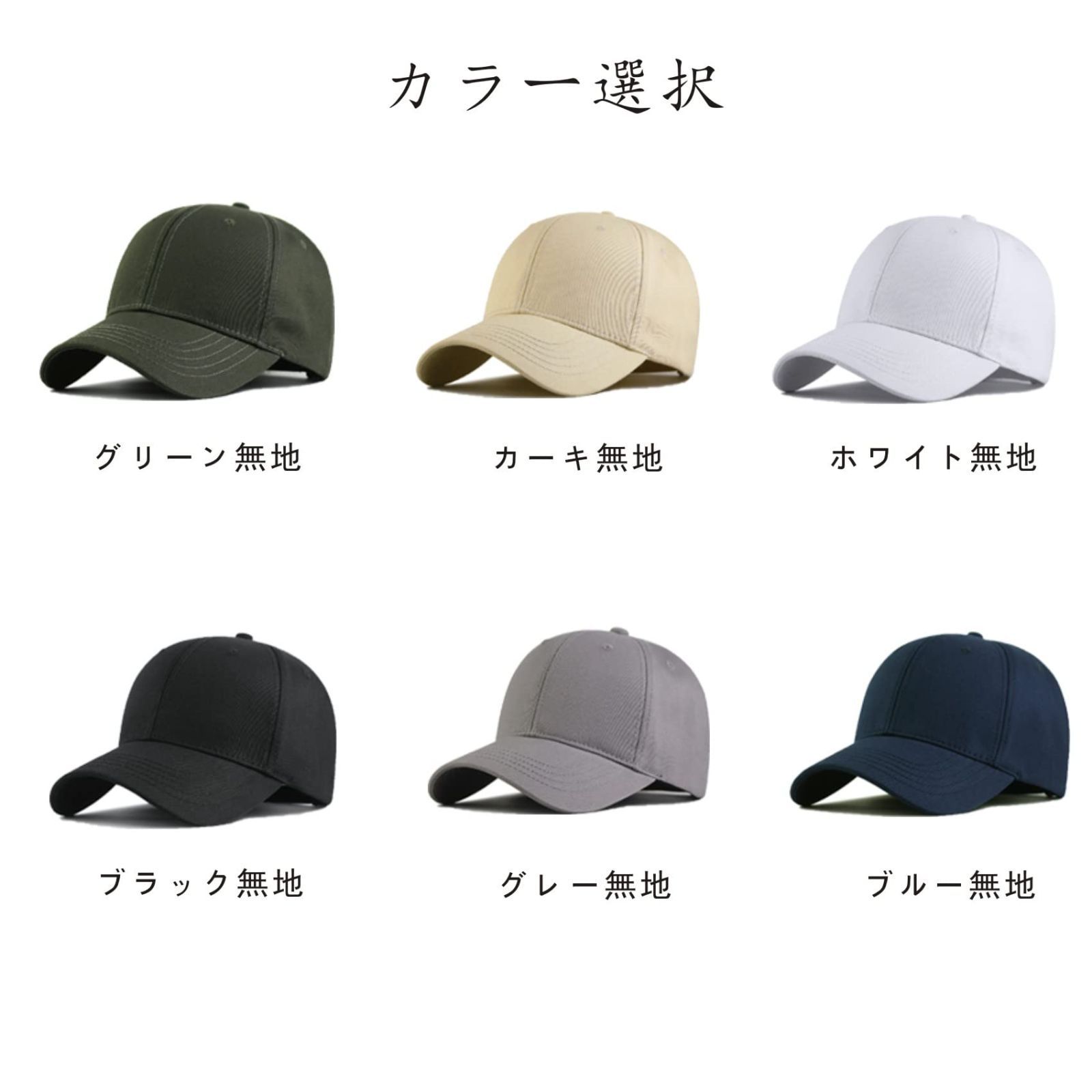 人気 つば長