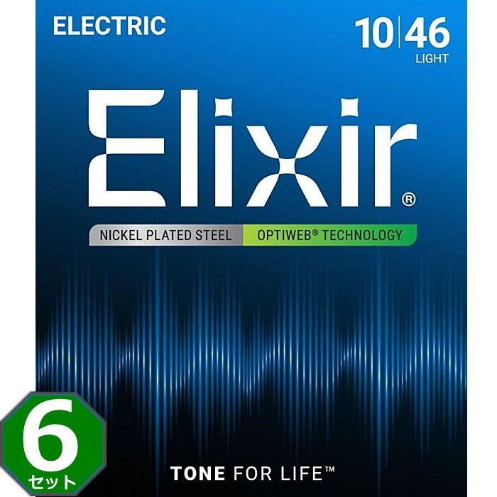6セット Elixir OPTIWEB 19052 Light 010-046 エリクサー コーティング弦 エレキギター弦