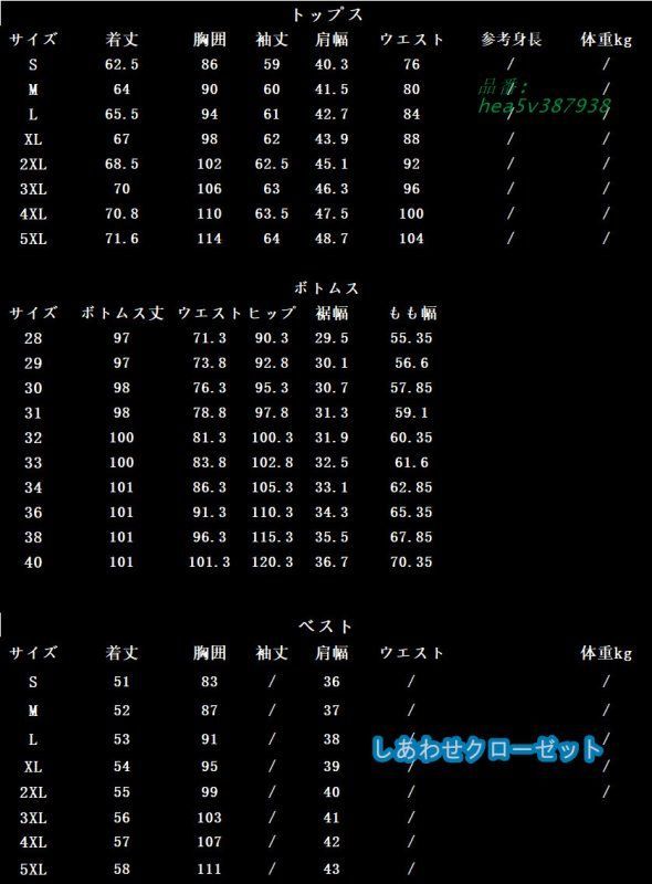 カジュアルスーツ 無地