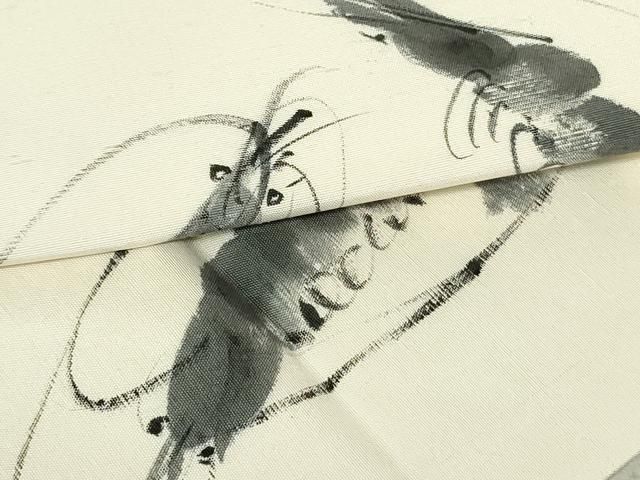 平和屋着物○九寸名古屋帯 作家物 手描き 紬地 海老 象牙色 正絹 逸品