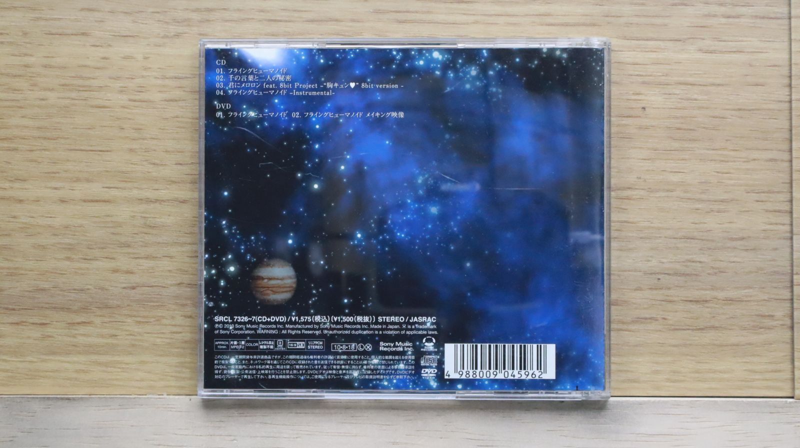 希少・国内未流通　ビューティフルジョーDVD&CD combo pack 国内盤CD☆中川翔子/Shoko Nakagawa□ フライングヒューマノイド(DVD付