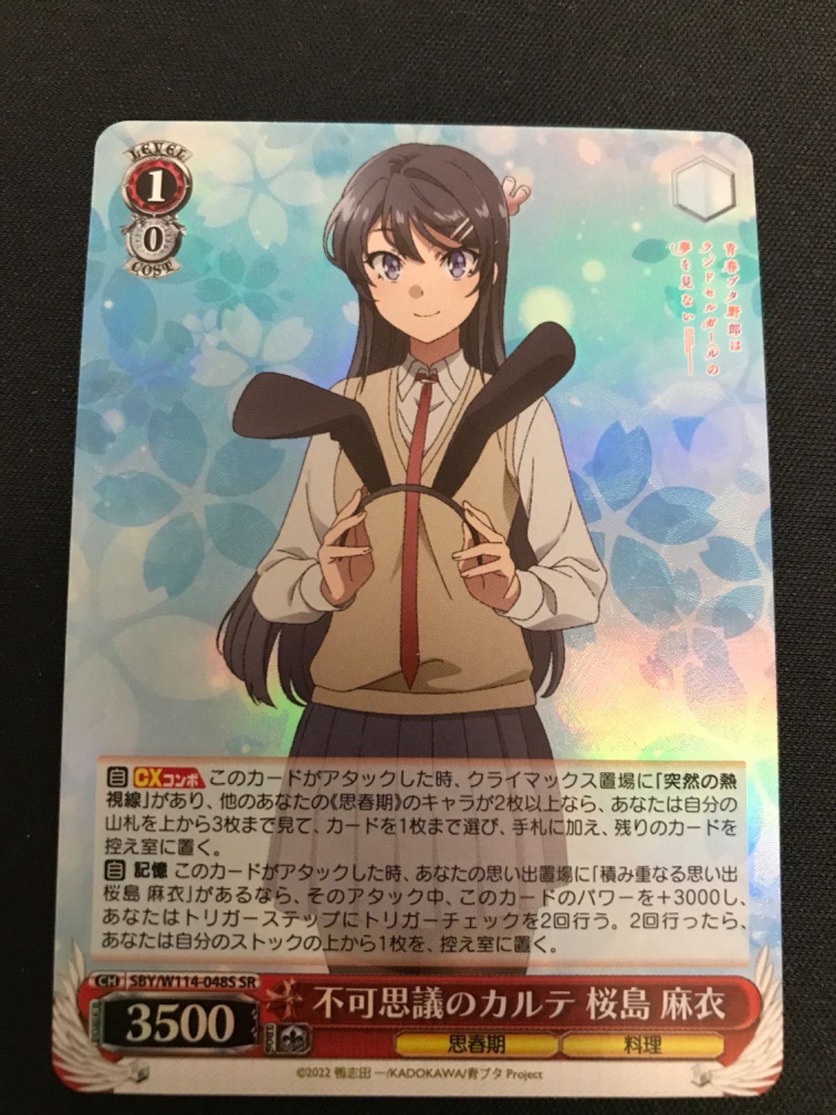 割引価格 広店】ヴァイスシュヴァルツ 不可思議のカルテ SR 麻衣 桜島 ヴァイスシュヴァルツ