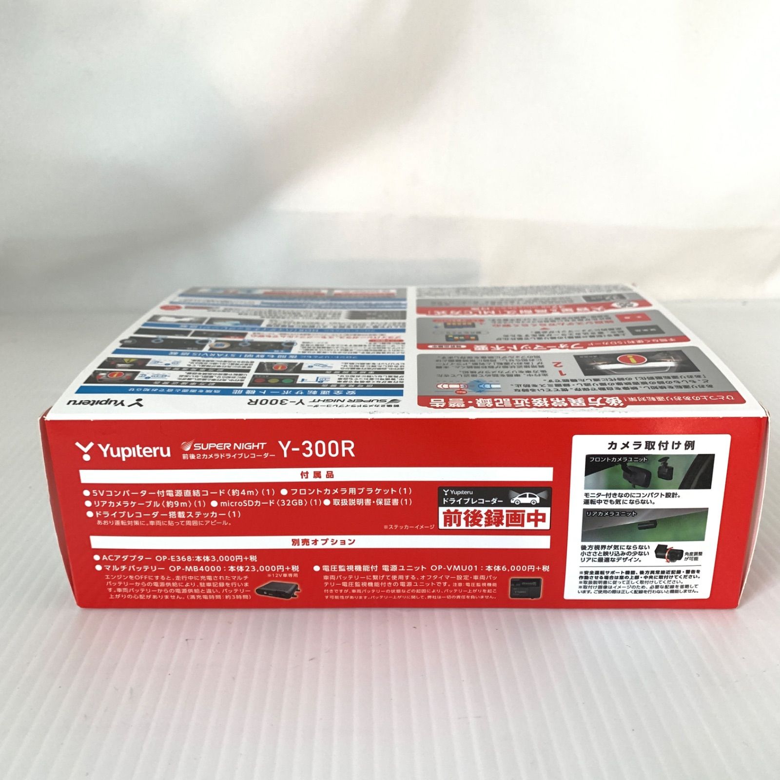 ユピテル 前後２カメラ