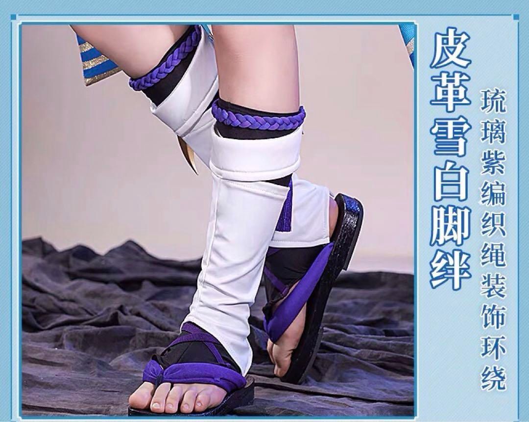 放浪者 コスプレ衣装