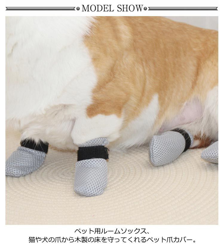 猫靴 引っかき防止 手足保護カバー 4個セット 猫用カバー 猫足