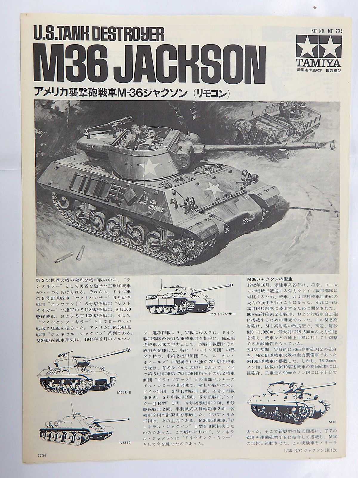 アイデンティカルスケールシリーズ