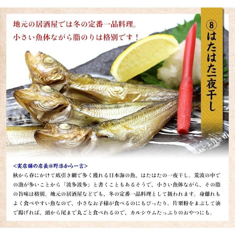 金目鯛 しまほっけ