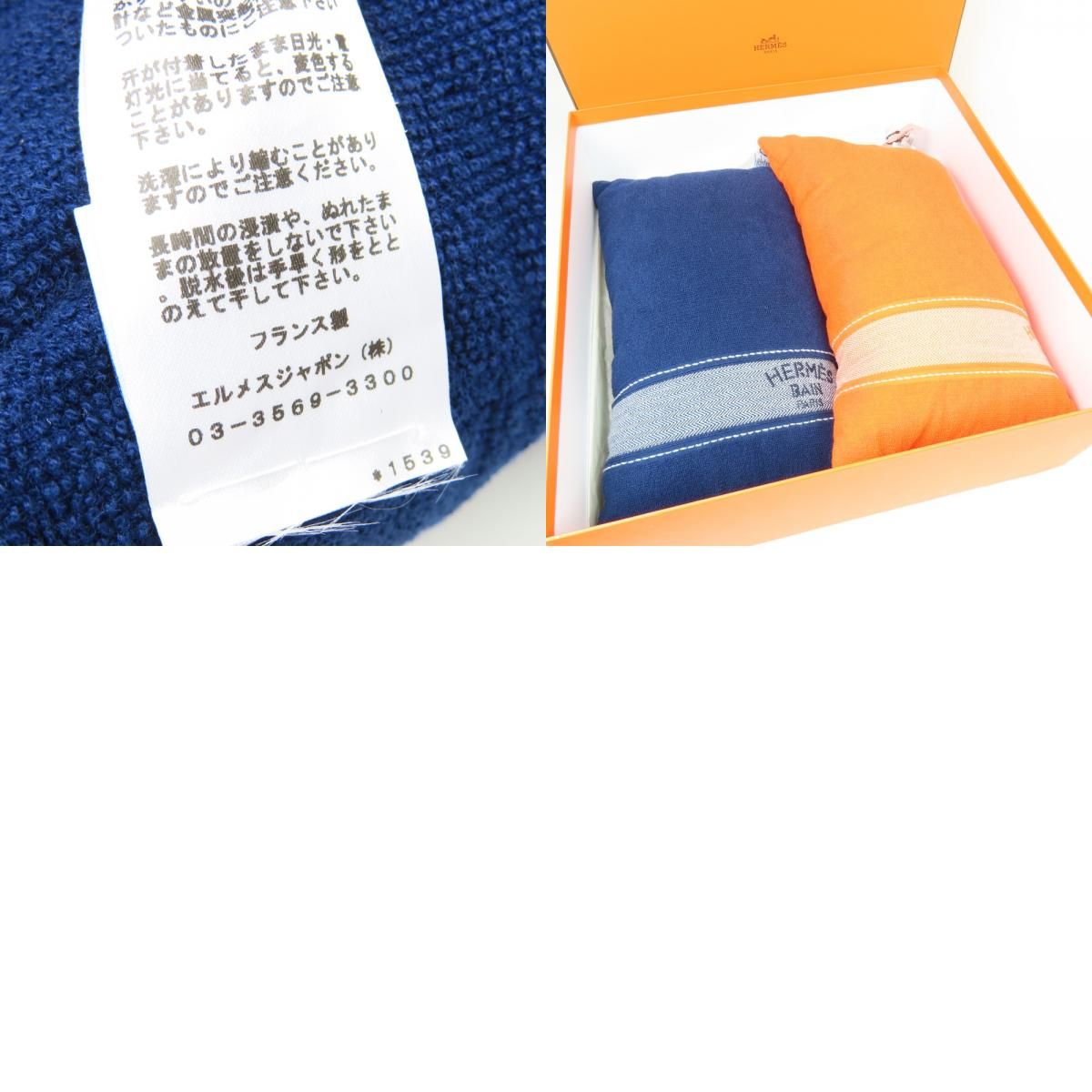 101032 HERMES エルメス 現行 ビーチクッション ヨッティング