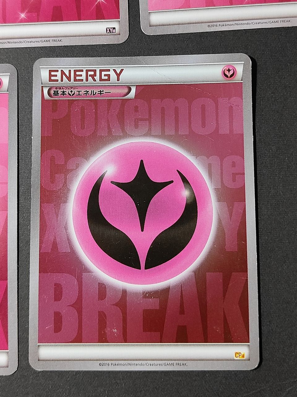 breakエネルギー 基本悪エネルギー (BREAK) XY-P UR｜ポケカシングルカード通販