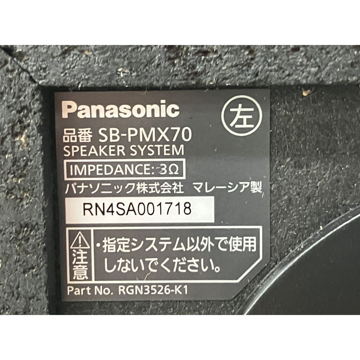 90 CDステレオシステム