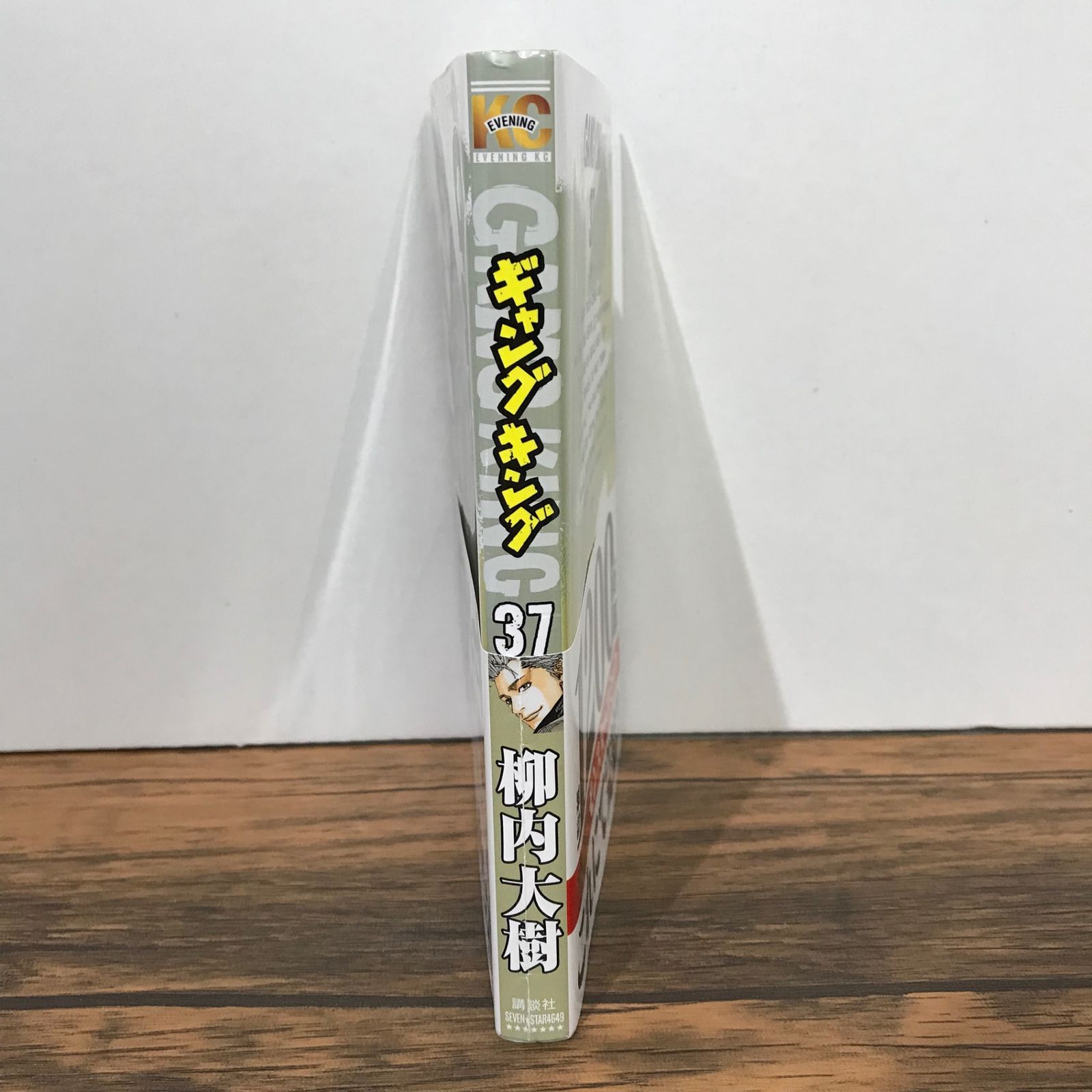 初版】ギャングキング 37巻/柳内大樹/GF-0225028404-YP/GF09541