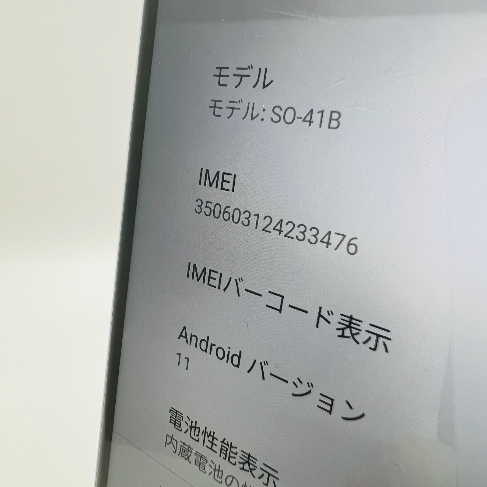 docomo Xperia Ace II SO-41B ブルー 64GB　利用制限〇　動作確認済み