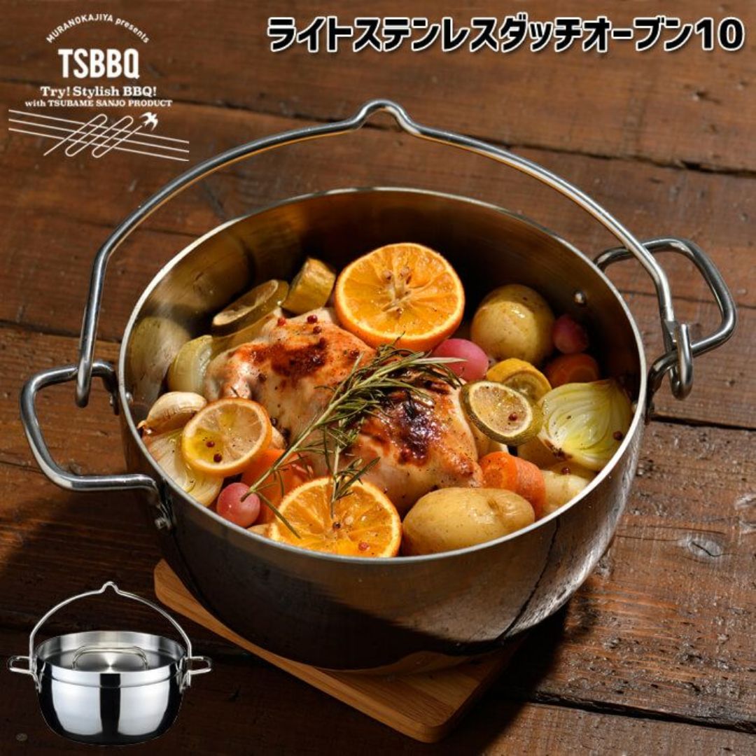 村の鍛冶屋 【燕三条製】TSBBQ ライトステンレス ダッチオーブン 村の鍛冶屋 【燕三条製】TSBBQ ライトステンレス ダッチオーブン