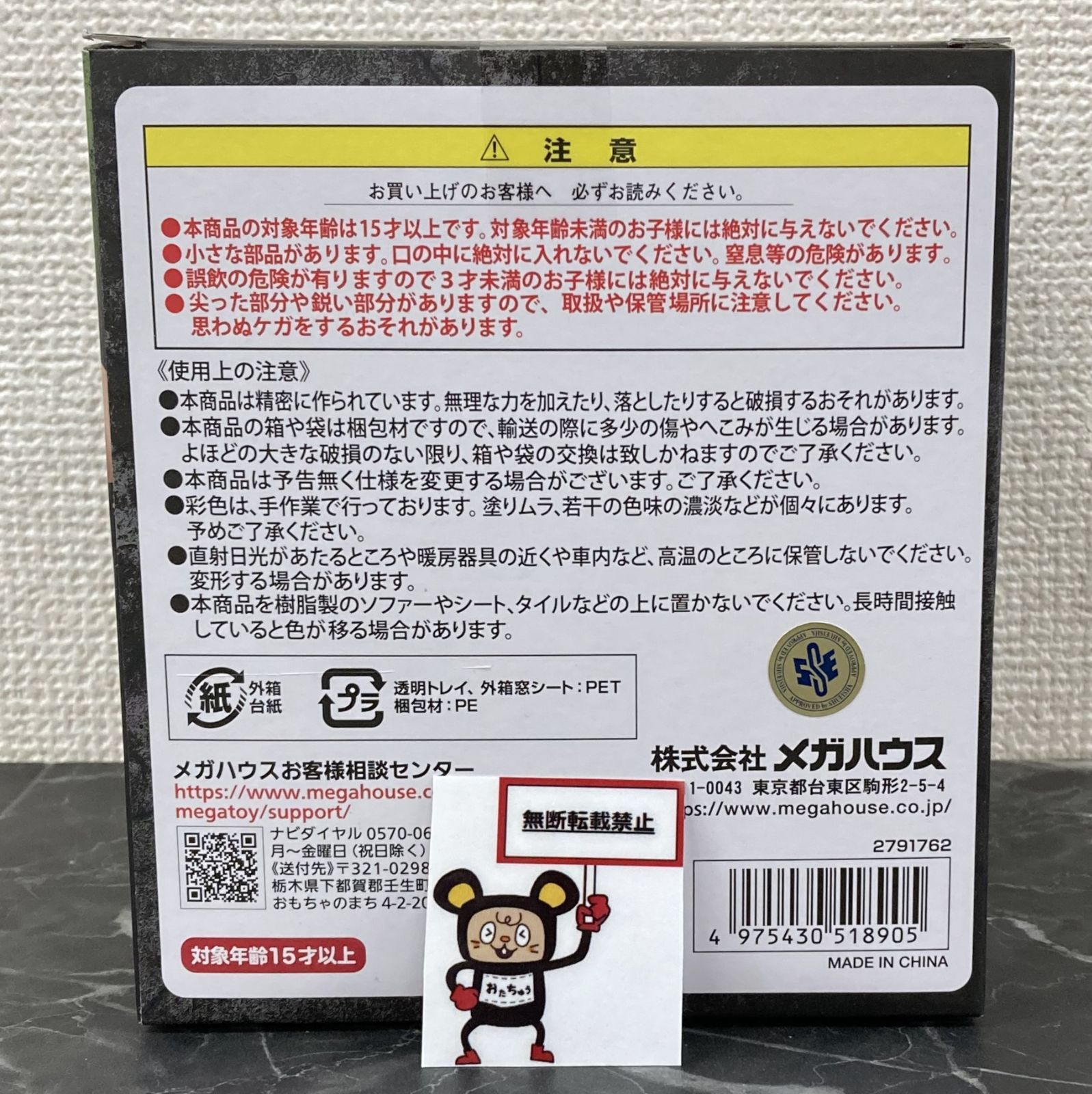 29. プチラマDX ゴールデンカムイ スチェンカ!! フィギュア トレーディング 店舗併売品