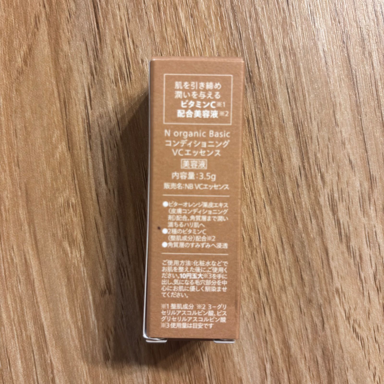 N organic 豪華6点セット (M.M) 【公式通販】
